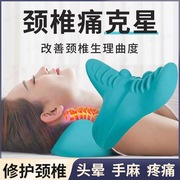 净恩颈椎枕修复颈椎专用枕头重力指压，家用牵引肩颈脖子，富贵包矫正(包矫正)