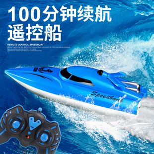 遥控船玩具可下水高速快艇，仿真电动轮船男孩，儿童水上小船模型拉网