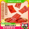 良品铺子猪肉脯原味100g*2袋休闲肉干零食小吃熟食靖江特产