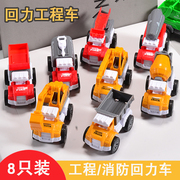 儿童惯性回力工程车玩具挖掘机小汽车，消防垃圾车2一3岁4男孩1套装