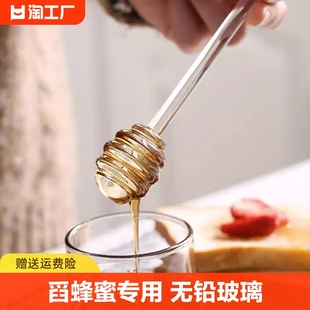 舀蜂蜜专用勺子美食，工具搅拌棒创意可爱玻璃长柄咖啡果酱搅拌调羹
