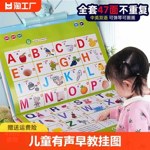幼儿童早教挂图宝宝，点读发声书有声识字拼音字母益智学习玩具知识