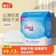 防溢乳垫一次性薄款溢乳垫哺乳期产后隔奶溢奶垫漏奶贴防溢乳贴