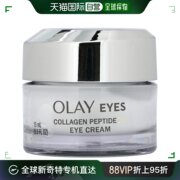 olay玉兰油眼霜胶原蛋白肽，24补水保湿滋润贴合肌肤15ml