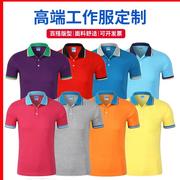 polo衫定制t恤工作服印图logo聚会企业广告印衣服文化衫字diy刺绣