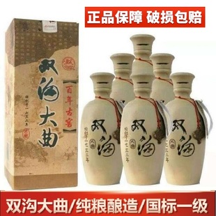 整箱六瓶02年双沟大曲52度江苏名酒陶瓷瓶陈年老酒纯粮食酿造