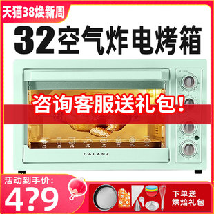 Galanz/格兰仕KF32-G01 电烤箱家用空气炸锅烤箱一体烘焙多功能