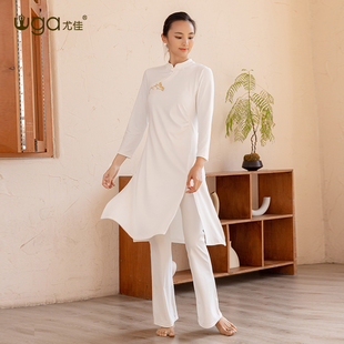尤佳瑜伽服套装女2024白色禅修新中式高端气质辟谷舞韵表演服