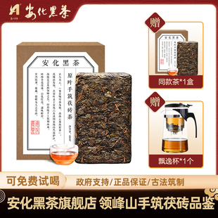安化黑茶正宗金花茯砖特产，茯茶养生茶品鉴版礼盒装