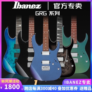 日本ibanez电吉他依班娜grg121sp变色龙固定琴桥电吉他套装