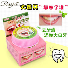 泰国进口Rasyan丁香草本洁牙粉美白去黄牙膏去牙垢牙结石清新口气