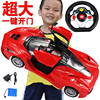 超大号一键开门方向盘遥控车，耐摔充电动跑车男孩儿童玩具汽车模型