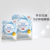 森田玻尿酸保湿补水面膜