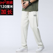 M2加长版男裤120cm直筒宽松潮流针织运动裤190高个子卫裤男夏季潮