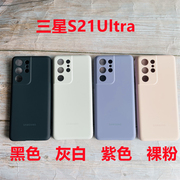 适用于三星s21Ultra手机壳液态硅胶s21+保护防摔套全包纯色