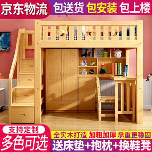 儿童高架木床多功能组合床，高低双层床带书桌衣柜一体铺床上床下桌