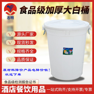 大号加厚塑料水桶带盖圆桶100L120L食品级储水桶大白桶垃圾塑胶桶