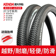 KENDA建大外胎26/27.5 x 1.5/1.75/1.95山地车轮胎自行车防滑外带