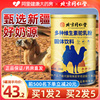 同仁堂骆驼奶粉正宗新疆中老年高钙蛋白质乳牌
