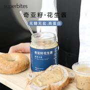 superbites纯奇亚籽花生酱原味无加糖0烘焙健身早餐面包坚果酱