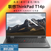 联想thinkpadt14p笔记本屏保13代酷睿i5i7i9电脑，高清屏幕贴膜14英寸磨砂，防眩护眼蓝光钢化防爆屏幕保护贴膜