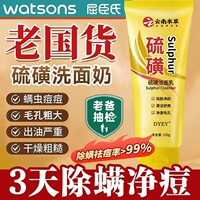 胖东来硫磺祛痘洗面奶
