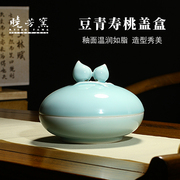 台湾晓芳窑早期作品，陶瓷豆青寿桃盖盒茶叶茶道，收纳盒高端功夫茶具