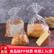 烘焙透明吐司袋面包袋，塑料饼干袋西点包装袋，食品袋一次性袋100