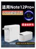 适用于红米Note12Pro+充电器头note12pro+闪充充电器type-c充电线note12pro+手机快充数据线120w快充加长2米