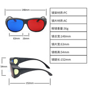 日本顶奢Coop Koop红蓝3d眼镜套镜夹片看红蓝3D