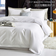 酒店民宿床上用品白色加厚纯棉，四件套全棉贡缎被套床单可
