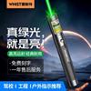 惠斯特303D绿光激光笔大功率激光手电充电激光灯远射强光户外工地