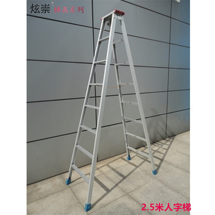 炫崇梯子2.5米3米3.5米铝合金家用安全人字梯加厚便携式工程铝梯