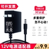 12v电源适配器路由器电源线适用于监控9v1a5v2atplink小米3a4a腾达水星华硕24v1.5a净水器音箱3c认证充电器