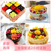 水果生日蛋糕网红草莓蛋糕创意定制上海北京合肥男女同城配送