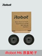irobotbraavajetm6拖地机器人，轮子轮胎皮电池配件