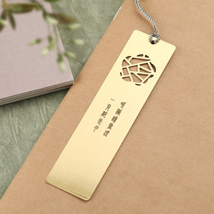 黄铜书签金属古典中国风创意，生日镂空文艺复古风，礼物定制刻字