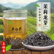 招牌茉莉花茶吴裕泰(吴裕泰，)茉莉龙芽50克散茶袋装浓香茶叶北京实体店