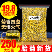 菊花茶胎菊王头采250g克散装浙江正宗菊花茶新货另售特级贡菊花茶