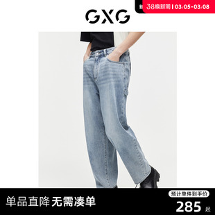 gxg男装重磅系列复古水洗，牛仔裤直筒休闲裤，薄款裤子2024夏季