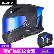 GXT碳纤维摩托车头盔冬季防雾双镜片全盔男四季跑车机车全覆盖