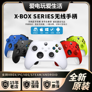 适用微软xbox series S/X手柄one精英无线pc电脑Steam蓝牙XSX