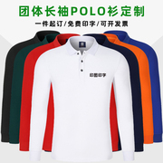 工作服纯棉长袖POLO衫定制广告衫苹果手机店华为工衣文化衫印字