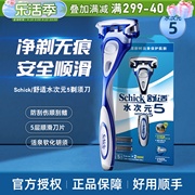 Schick/舒适水次元5剃须男士面部护理手动刮胡水洗