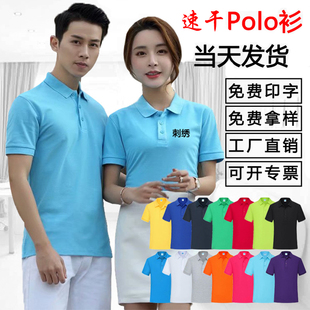 夏季男女丝光棉翻领t恤polo衫定制印logo速干衣工作服广告衫刺绣