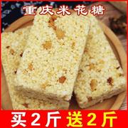 江津米花糖花生酥甜味小米酥纯手工四川特产，零食小吃糕点散装
