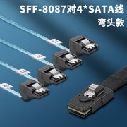 Mini SAS阵列主板硬盘服务器数据线SFF-8087