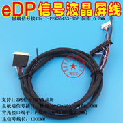 笔记本液晶EDP屏线 乐华M.RT2556驱动板 I-PEX20453-30P 30针小口
