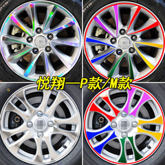 适用于悦翔V3V5V7改装轮毂轮胎钢圈条车贴纸装饰个性车贴遮痕