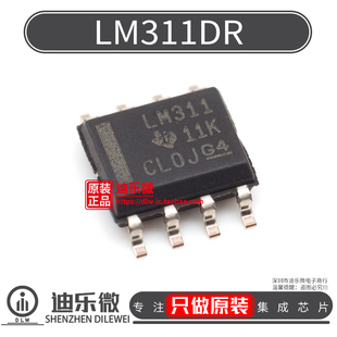 LM311DR LM311 贴片SOP-8 模拟比较器IC芯片 进口